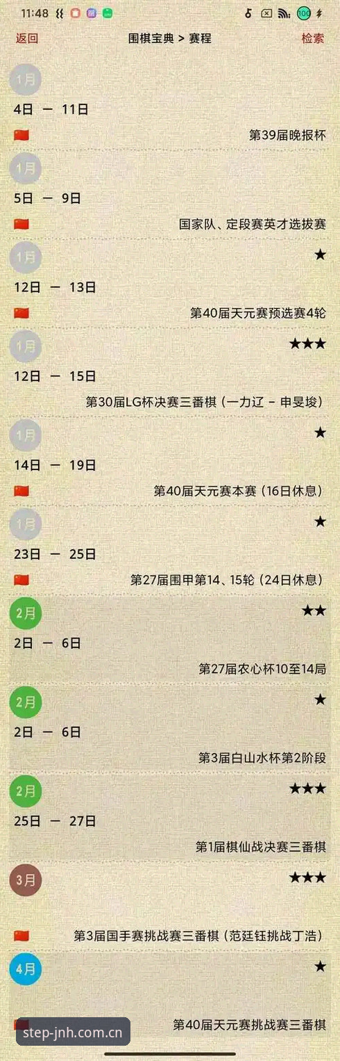 今年会JNH平台“更直接的第一步连接赛程数据”深度评测：从信息搜刮到一站式直达的体验报告